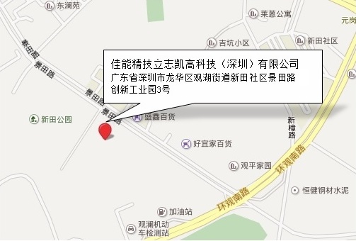 广东省深圳市龙华区观湖街道新田社区景田路创新工业园3号